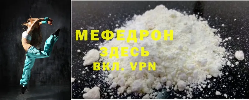 Мефедрон VHQ  мега как войти  Лесосибирск 