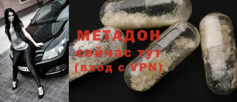 Метадон methadone  Лесосибирск 